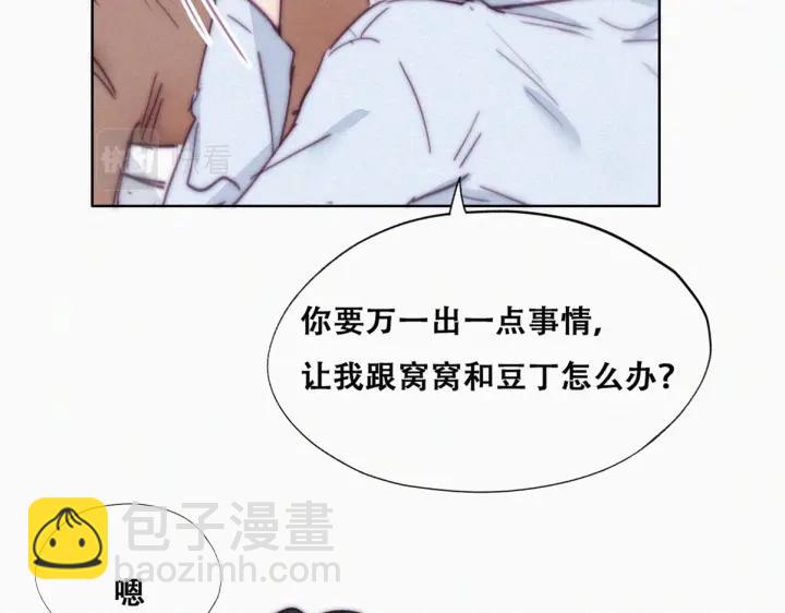 第145话 呼呼伤口47