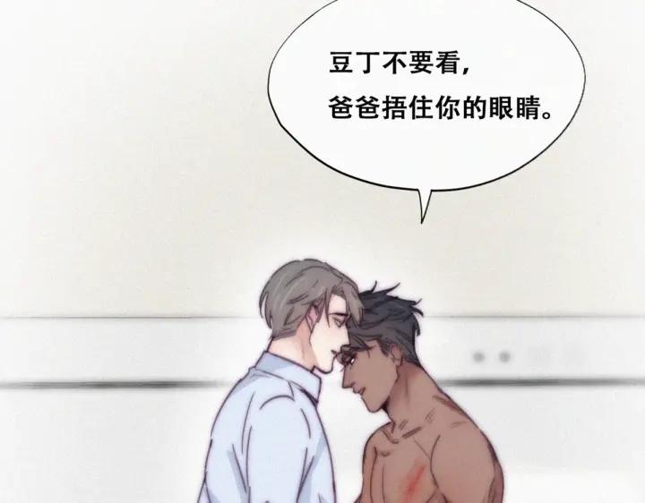 第145话 呼呼伤口66