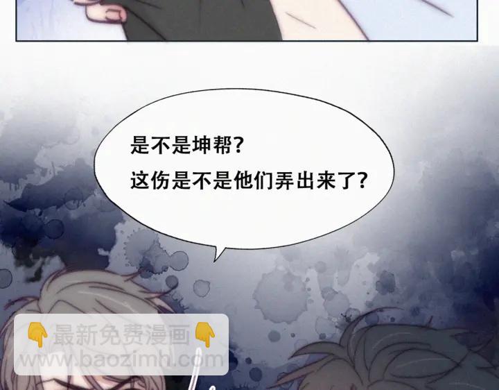 第145话 呼呼伤口7