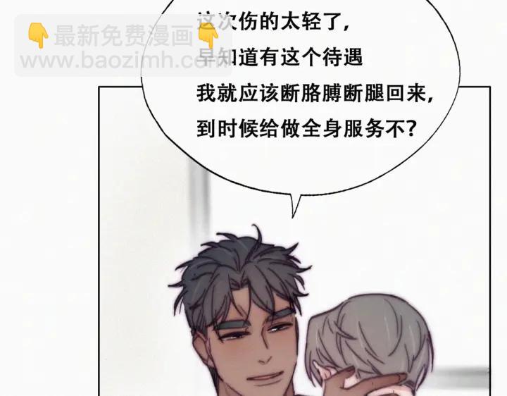 第145话 呼呼伤口70