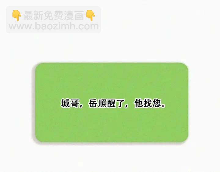 第145话 呼呼伤口83