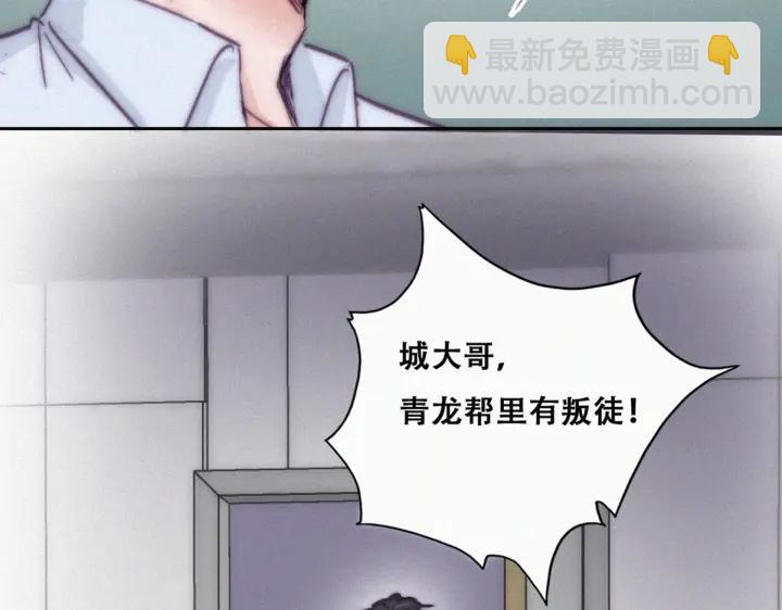 第145话 呼呼伤口87