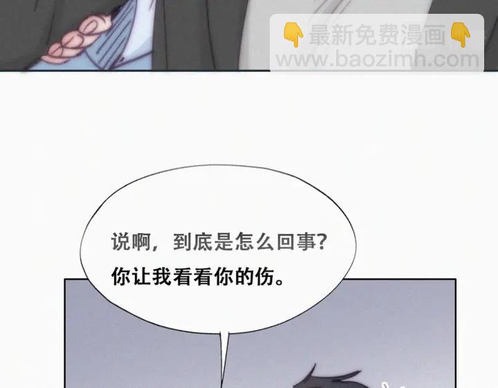 第145话 呼呼伤口9