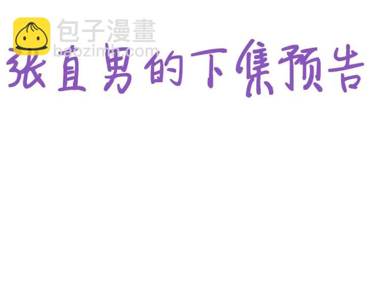 第145话 呼呼伤口94