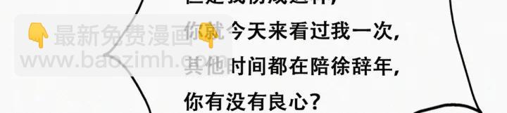 第146话 坏消息29