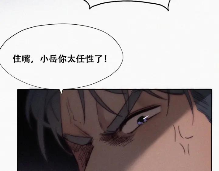 第146话 坏消息33