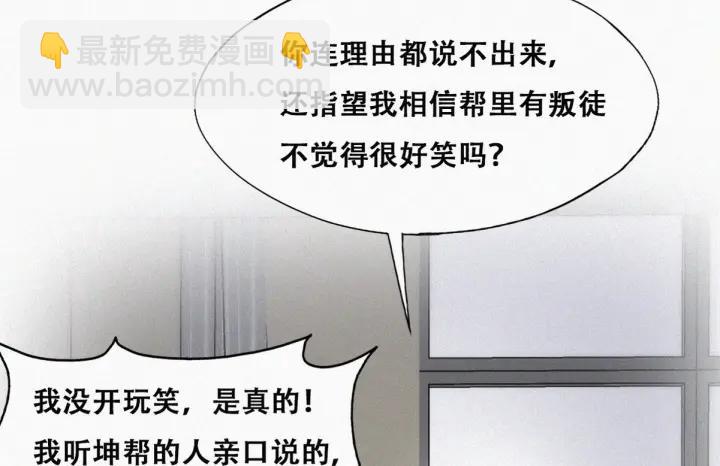 第146话 坏消息58