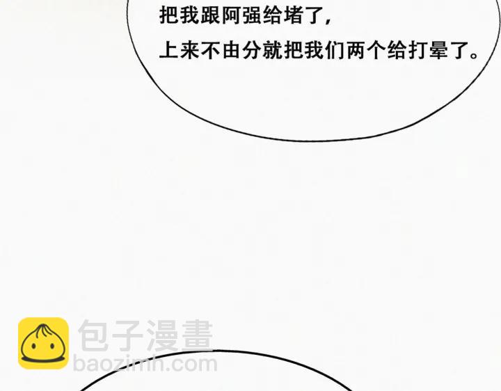 第146话 坏消息78