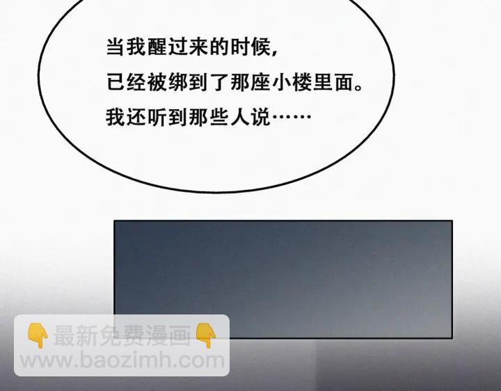 第146话 坏消息79