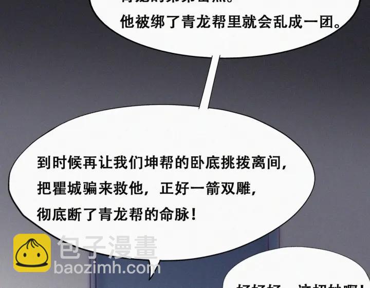 第146话 坏消息82
