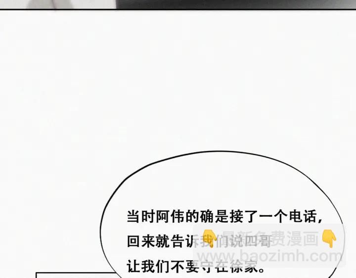 第148话 辞年崩溃40