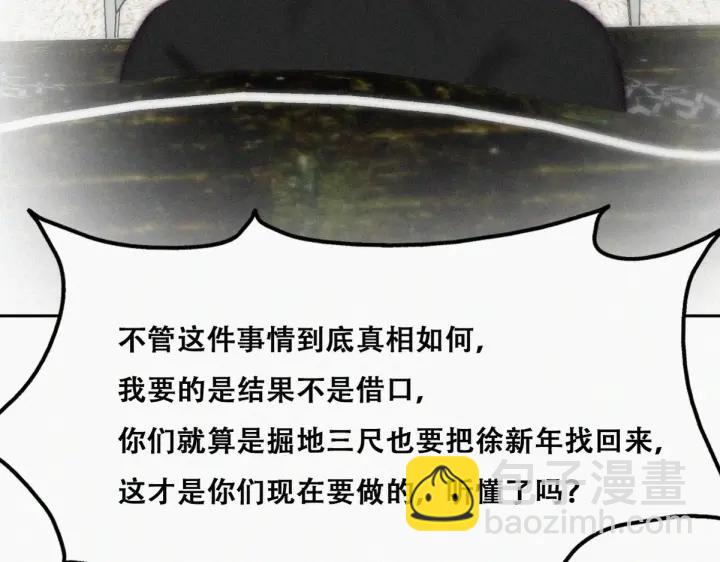 第148话 辞年崩溃62