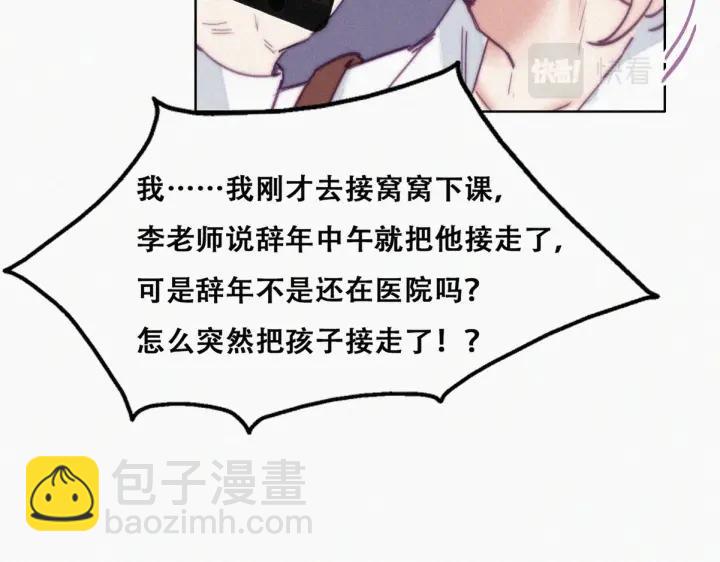 第148话 辞年崩溃73