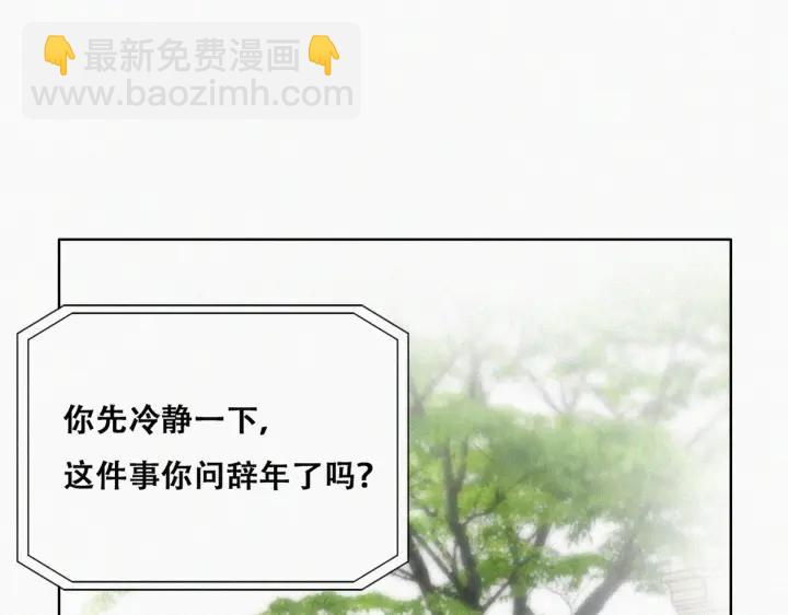 第148话 辞年崩溃75