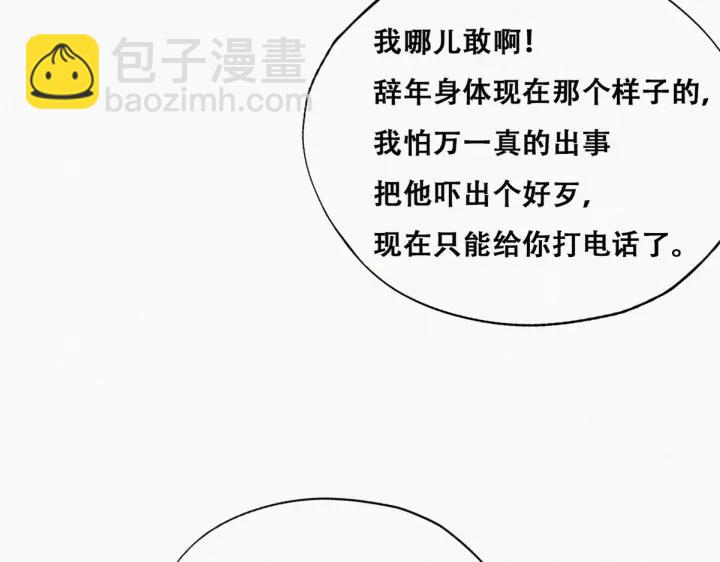 第148话 辞年崩溃77