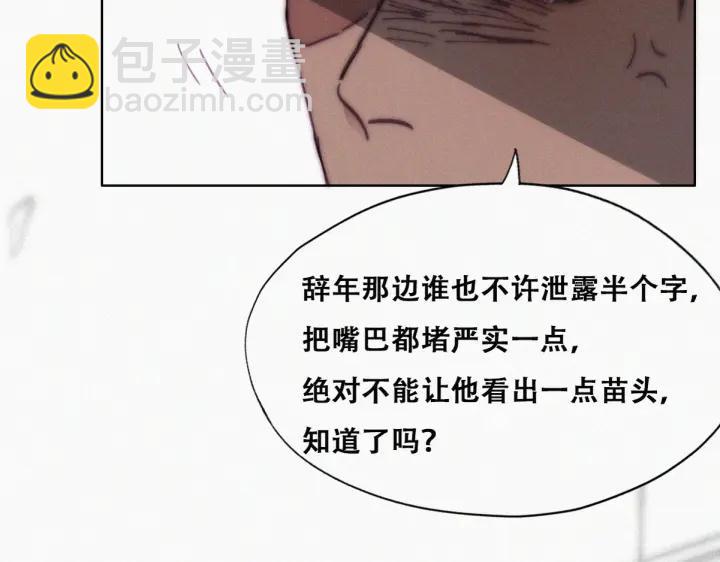 第148话 辞年崩溃98