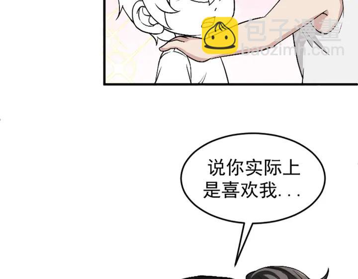 第150话 丧心病狂徐新年101