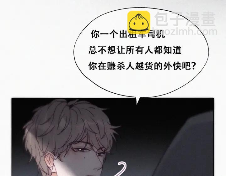 第150话 丧心病狂徐新年11