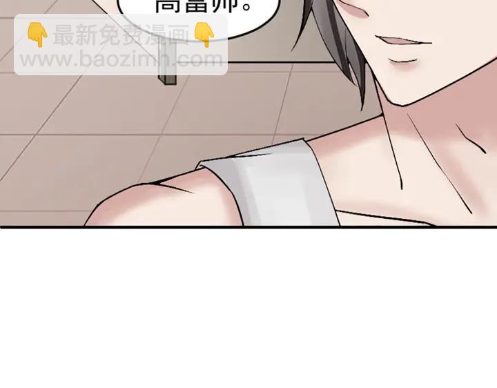 第150话 丧心病狂徐新年115
