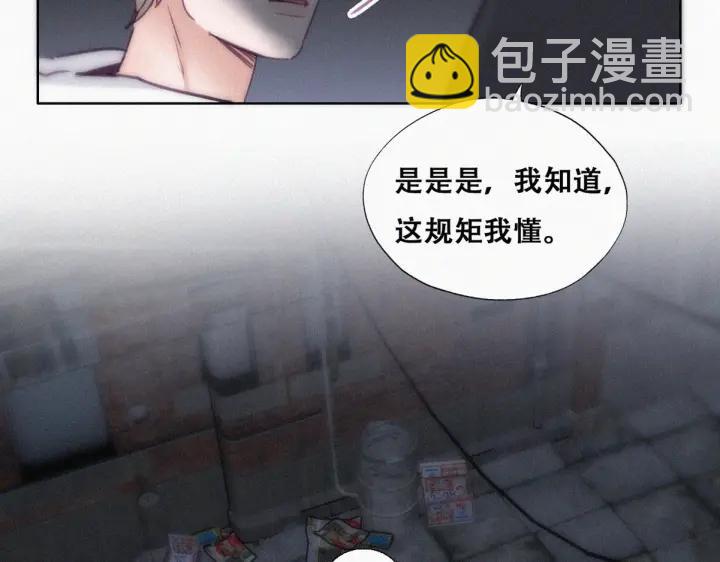 第150话 丧心病狂徐新年12