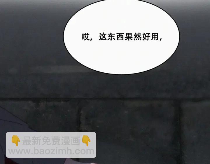 第150话 丧心病狂徐新年23
