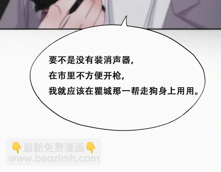 第150话 丧心病狂徐新年26
