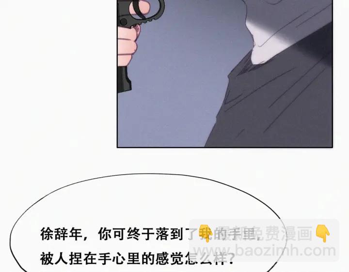 第150话 丧心病狂徐新年33