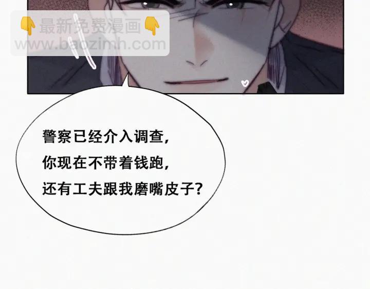 第150话 丧心病狂徐新年38