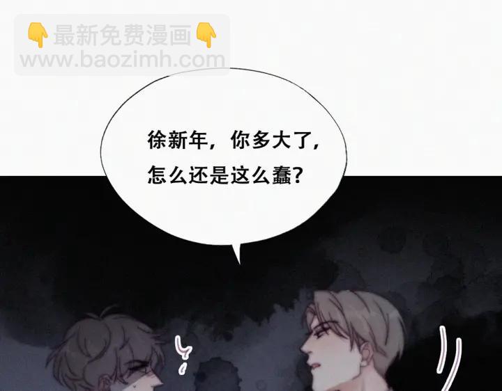 第150话 丧心病狂徐新年39