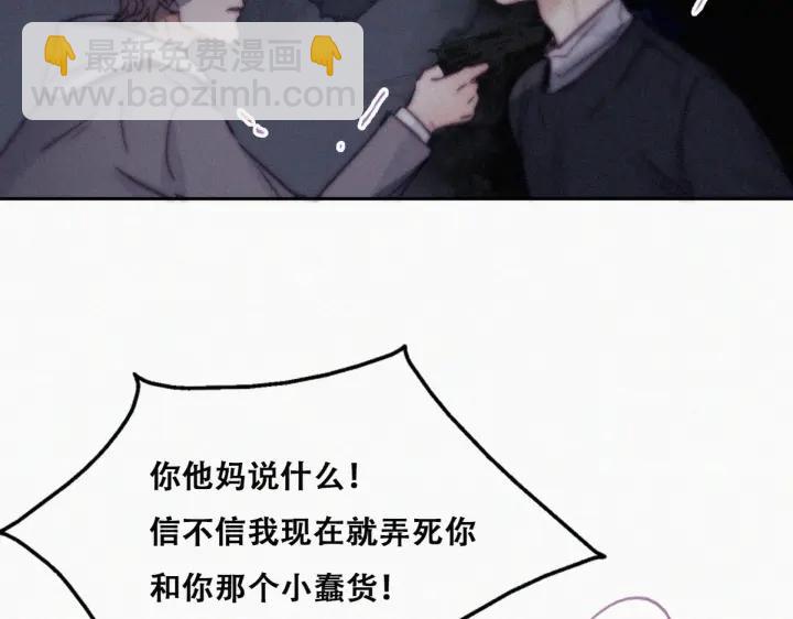 第150话 丧心病狂徐新年40
