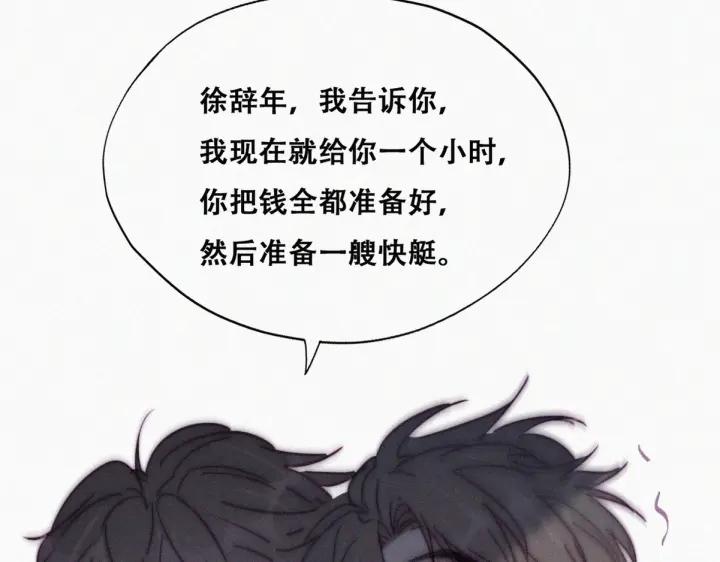 第150话 丧心病狂徐新年55