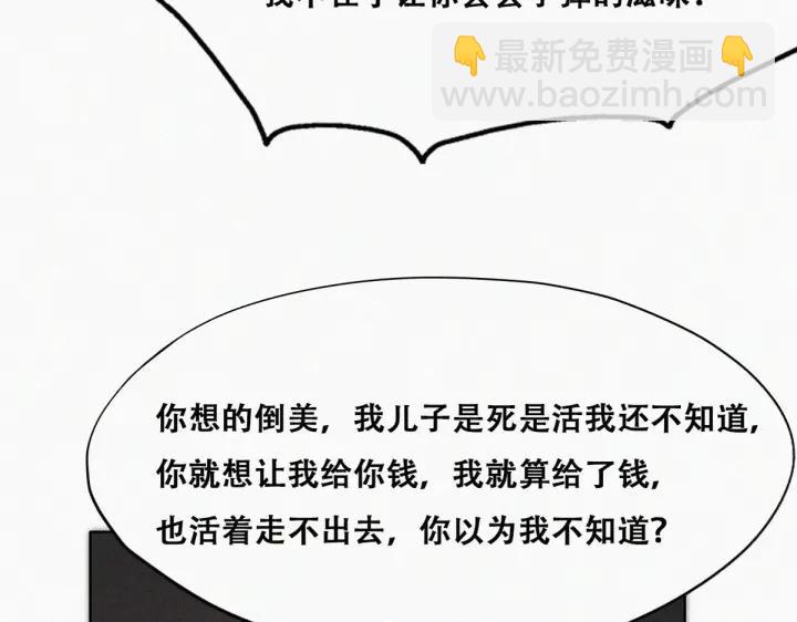 第150话 丧心病狂徐新年60