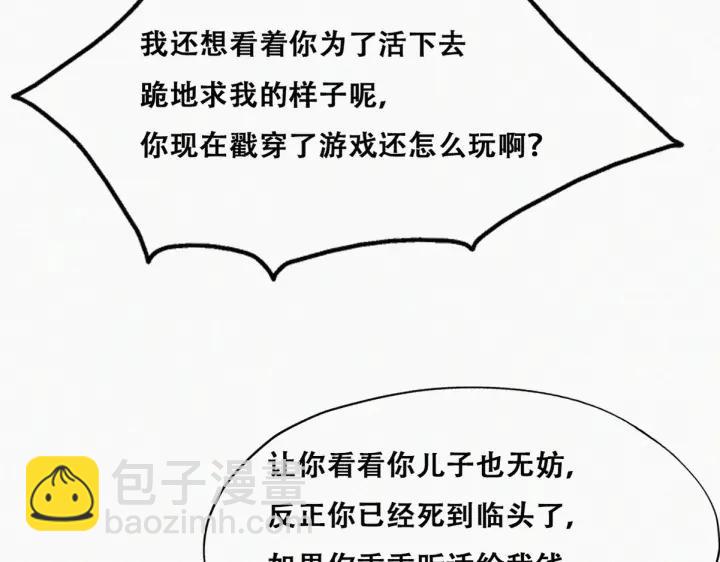 第150话 丧心病狂徐新年65