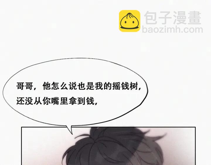 第150话 丧心病狂徐新年74