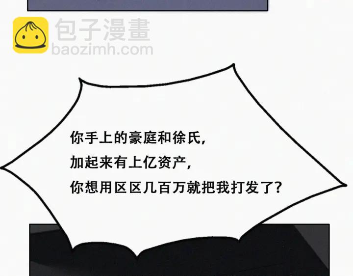 第150话 丧心病狂徐新年84