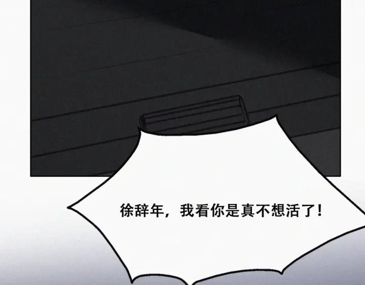 第150话 丧心病狂徐新年85