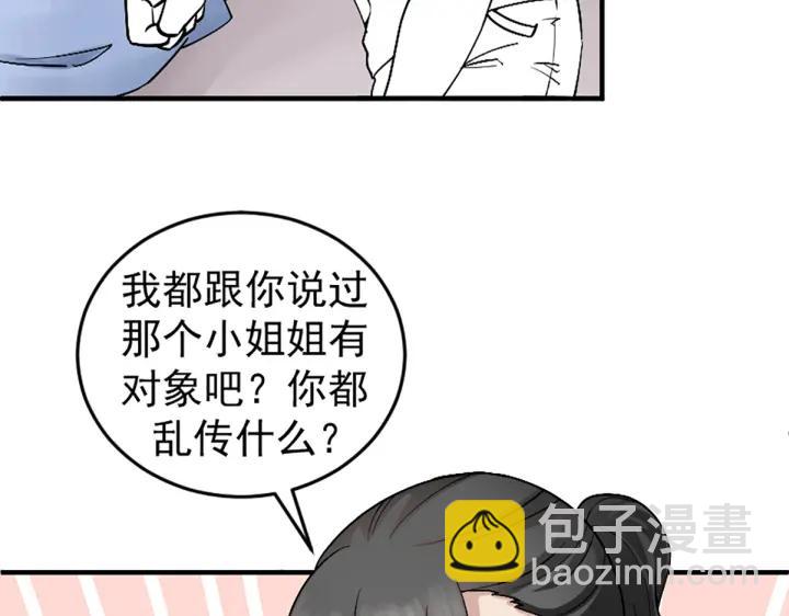 第150话 丧心病狂徐新年98