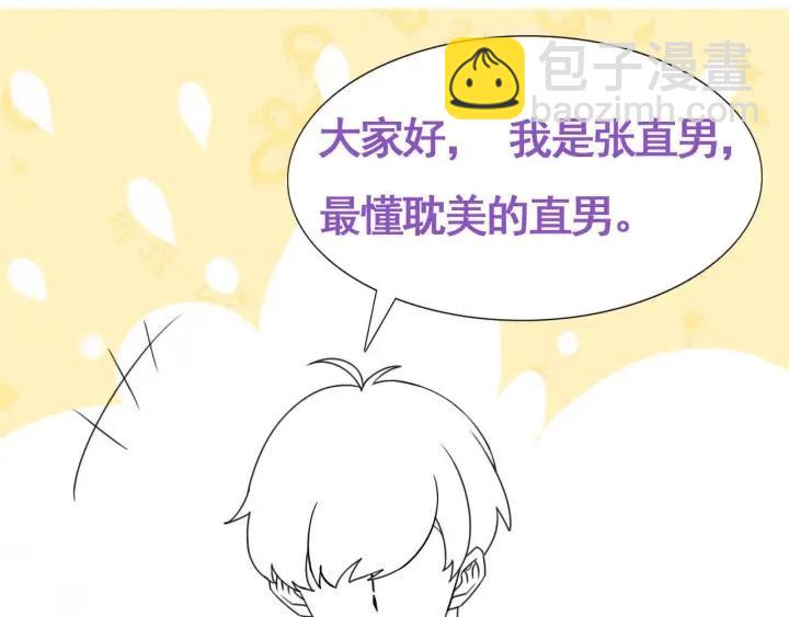 第151话 送新年的“礼物”105