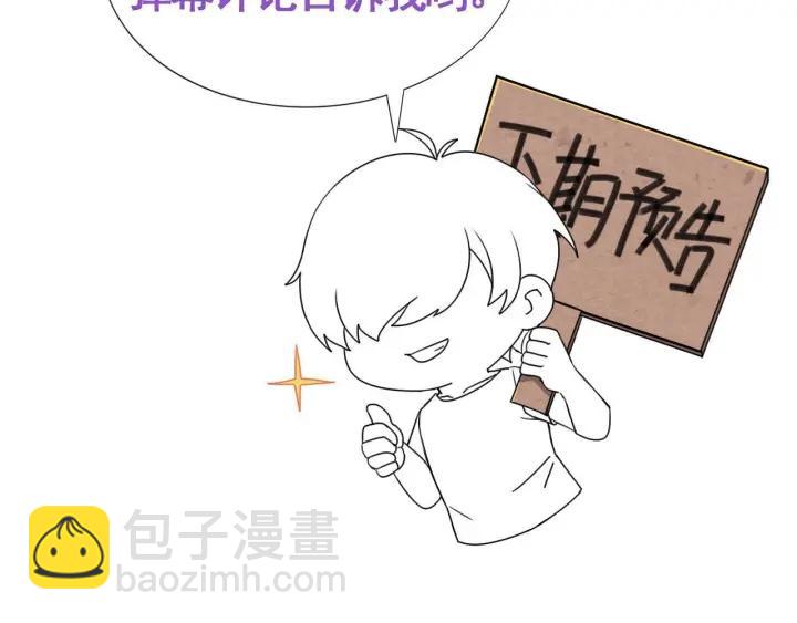 第151话 送新年的“礼物”108