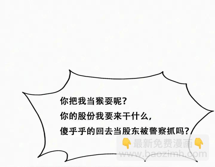 第151话 送新年的“礼物”11