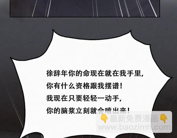 第151话 送新年的“礼物”29