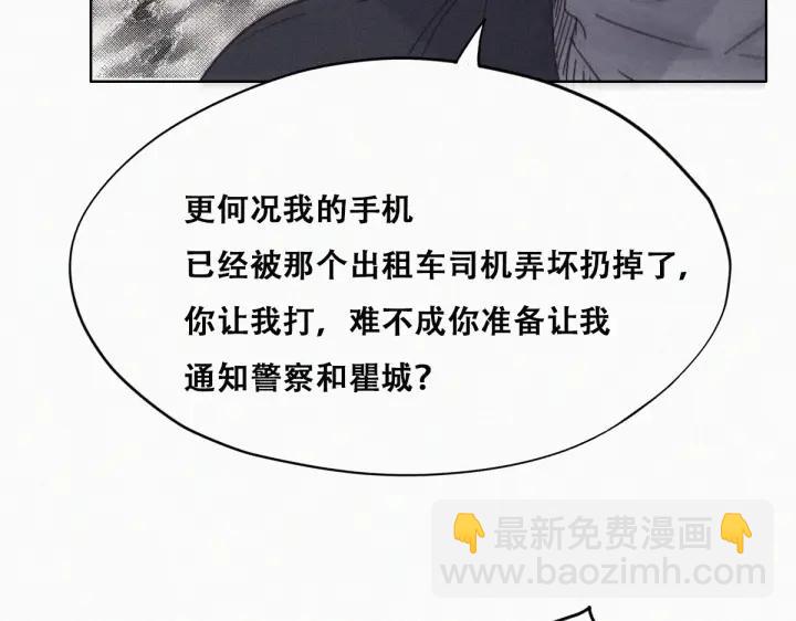 第151话 送新年的“礼物”76