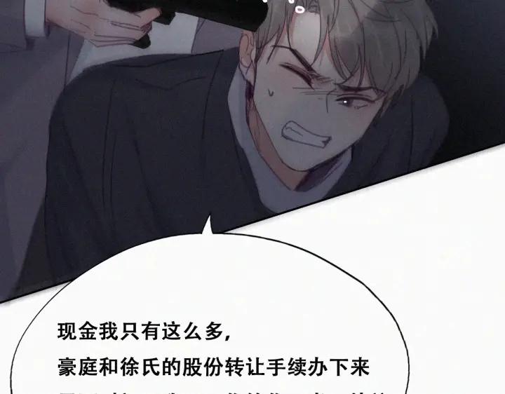 第151话 送新年的“礼物”8