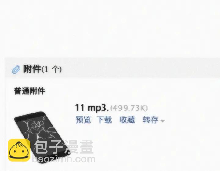 第151话 送新年的“礼物”91