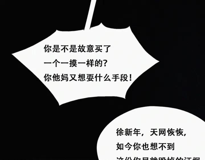 第152话 枪响了9