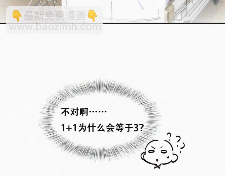 第153话 数学苦手窝窝23