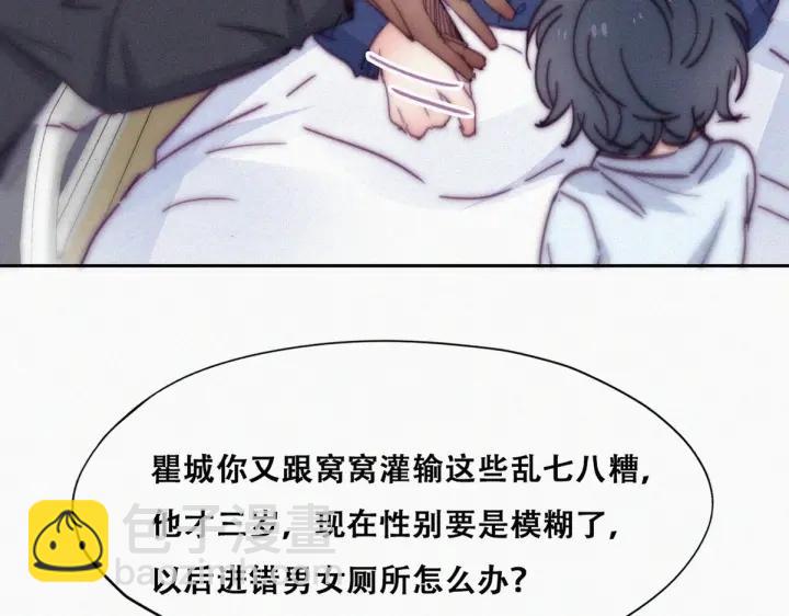 第153话 数学苦手窝窝26