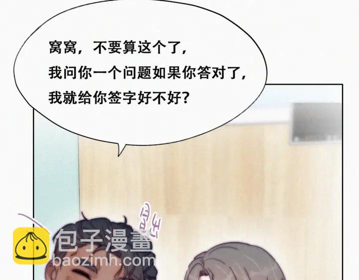 第153话 数学苦手窝窝8