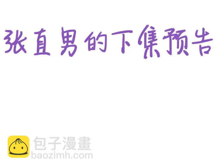 第153话 数学苦手窝窝85