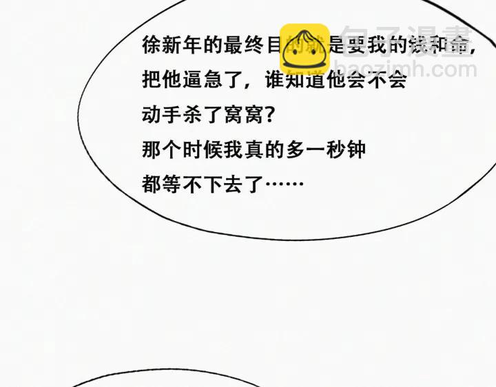 第154话 伪造证据28